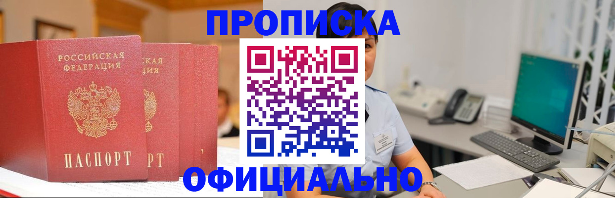 временная регистрация госуслуги в Ейске