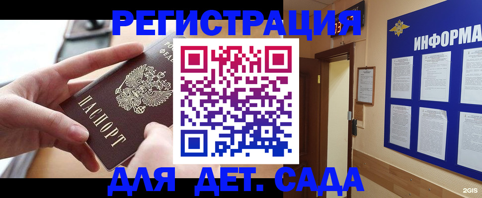 найти адрес прописки в Ейске