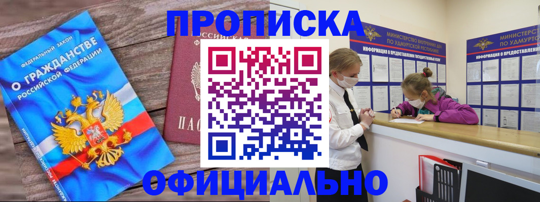 миграционный учет в Ейске