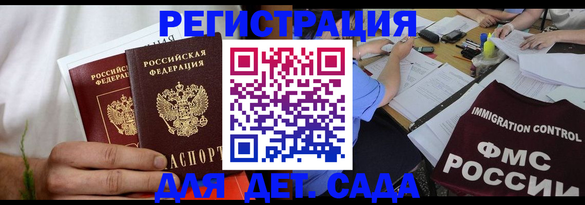 прописка от собственника в Ейске