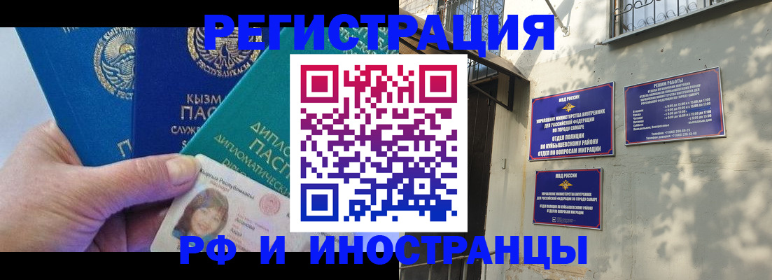 временная регистрация поиск в Ейске